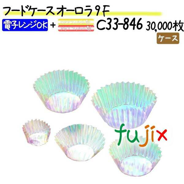 フードケース オーロラ 9F 30000枚(500枚×60本)／ケース