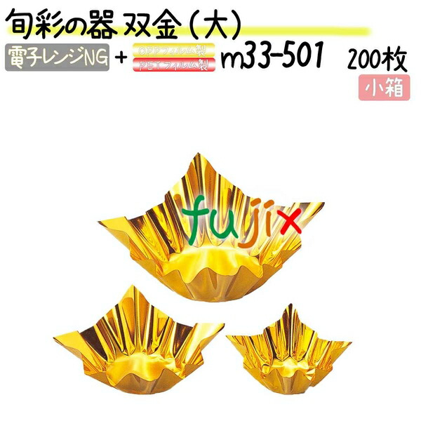 旬彩の器 双金 （大） 200枚(200枚×1本)／小箱