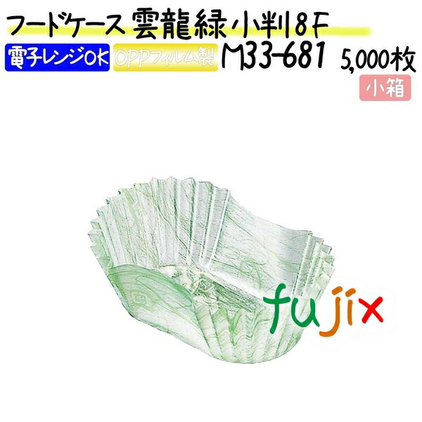 フードケース 雲龍 緑 小判 8F 5000枚(500枚×10本)／小箱
