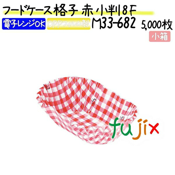 フードケース 格子 赤 小判 8F 5000枚(500枚×10本)／小箱
