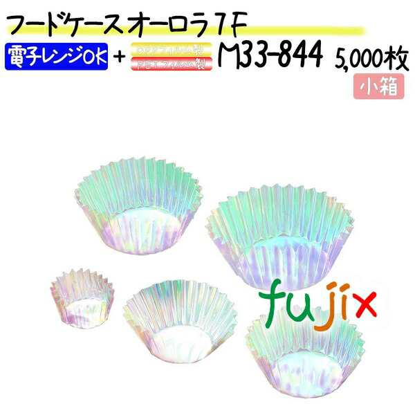 フードケース オーロラ 7F 5000枚(500枚×10本)／小箱の通販は 14,050円
