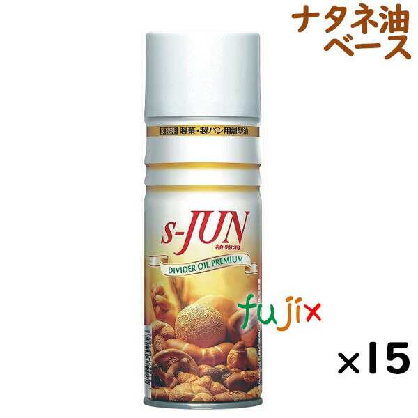 離型剤 潤滑油 S-JUN 480mL×15本/ケース スプレー 日本製の通販は
