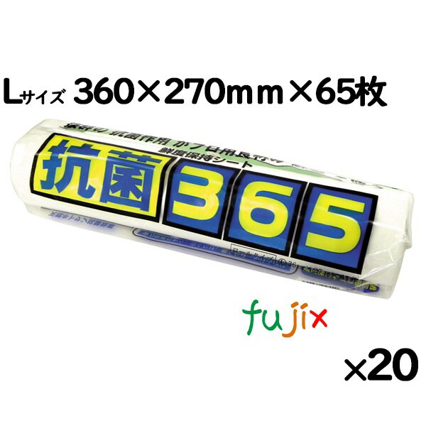 鮮度保持シート 抗菌365 Lサイズ×20本／ケース 日本製 22,810円