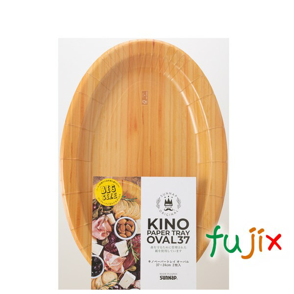 紙皿 使い捨て PTO-37KN FMX　キノペーパートレイオーバル 37×24cm 200枚（2×10×10）／ケース　サンナップの通販は 15,088円
