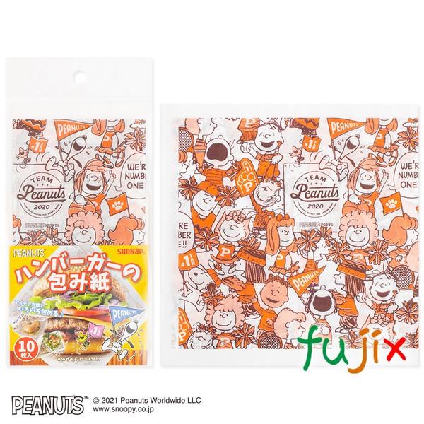 ハンバーガー 包み紙 HB10-PNT ピーナッツハンバーガーの包み紙  15×15cm 3000枚（10×10×30）／ケース　サンナップ