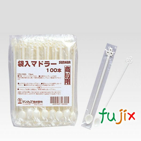 MD-100G 商い用袋入りマドラー 13cm 5000本（100×5×10）／ケース　サンナップの通販は