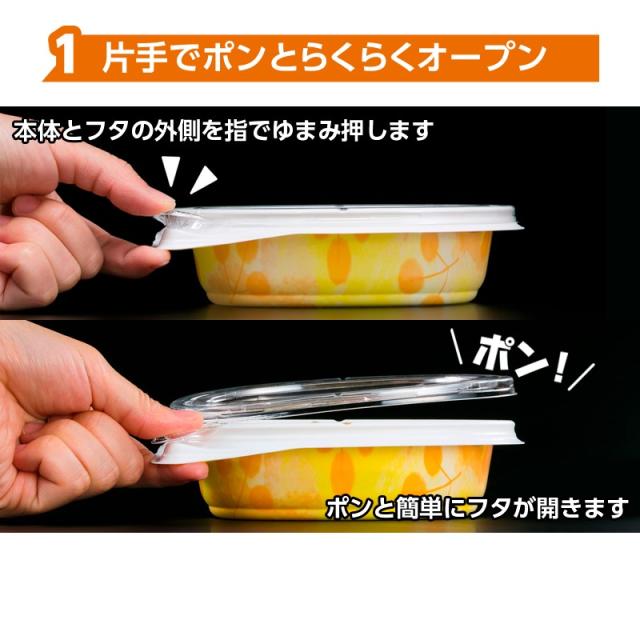 使い捨て容器 弁当 SP-RP サンパック・楽ポン 300組（3×5×20）／ケース　サンナップ_2
