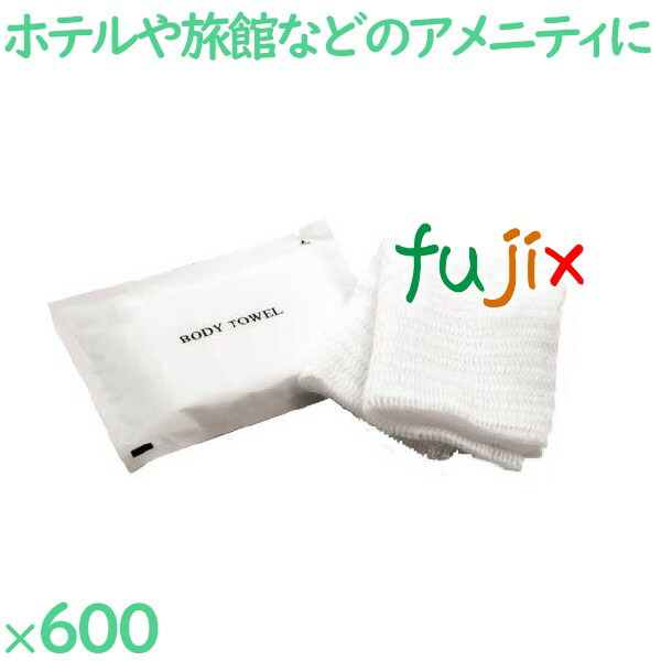 ボディタオル やわらかめ ソフトボディタオル ホワイト 600個（25個×24袋）／ケース BT-1788