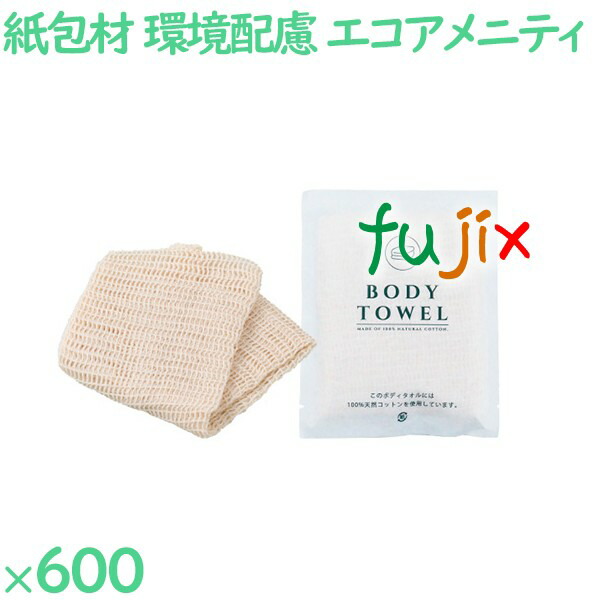 ボディタオル 綿 エコ 紙包材入りecoボディタオル 600個（25個×24袋）／ケース BT-2080P ホテルアメニティ 環境配慮
