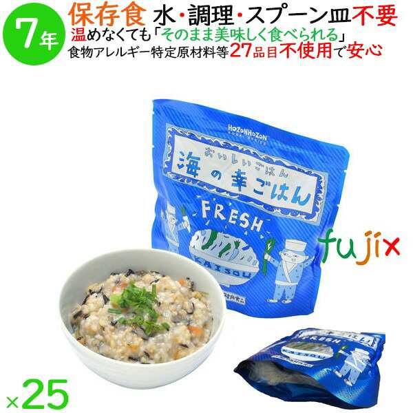 非常食 7年保存 防災食 HOZONHOZON 7年保存食 おいしいごはん 海の幸ごはん 25食／ケース HZ045 備蓄 即席 レトルト食品 ご飯の通販はau  PAY マーケット - 業務用消耗品通販.com au PAY マーケット店 | au PAY マーケット－通販サイト