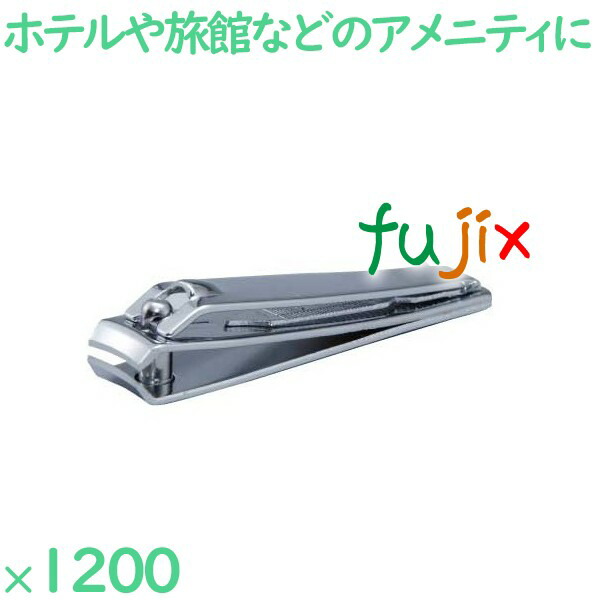 つめきり まとめ買い 爪切り（OP袋入） 1200個（100個×12箱）／ケース KI-1 ホテルアメニティ