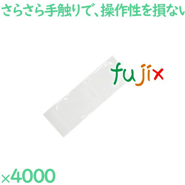 使い捨て リモコンカバー 4000枚（100枚×40袋）／ケース RMC-1 ホテルアメニティ カラオケ