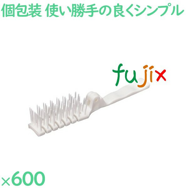 ヘアブラシ 使い捨て 折りたたみブラシ　ホワイト（OP袋入） 600個（60個×10箱）／ケース SF-1 ホテルアメニティ