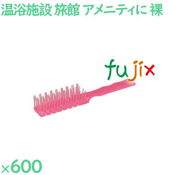 ヘアブラシ 使い捨て スケルトンブラシ　ピンク（裸） 600個（100個×6箱）／ケース SF-7P ホテルアメニティ