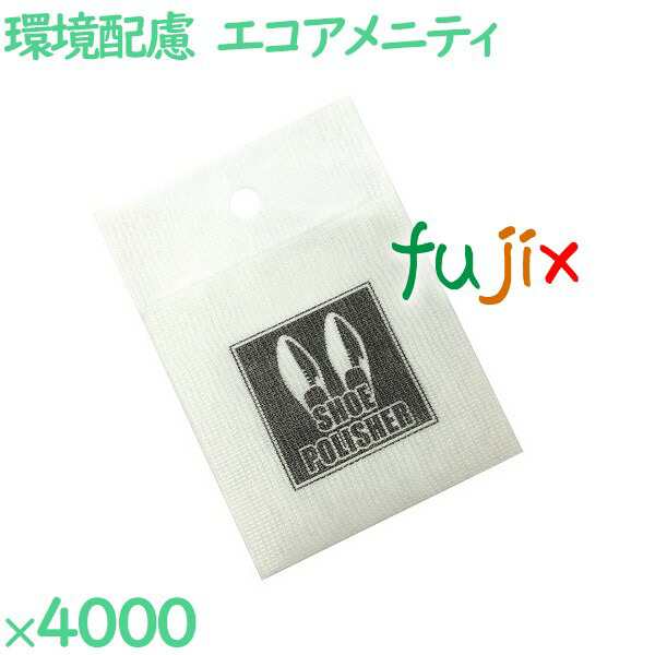 靴磨き クロス 布 再生PETシューポリシャー 4000枚（100枚/紙帯×20束×2袋）／ケース SP-0026 アメニティ エコ 環境配慮