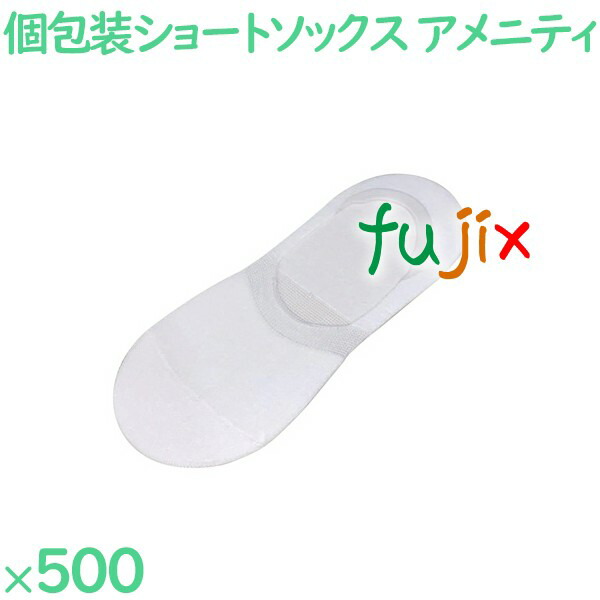 ショートソックス 白 OP袋入 500足（50足/袋×10袋）／ケース SU-31-VN 靴下ソックス