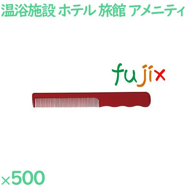コーム くし 使い捨て 手付きコーム（OP袋投げ込み） ワインレッド 500