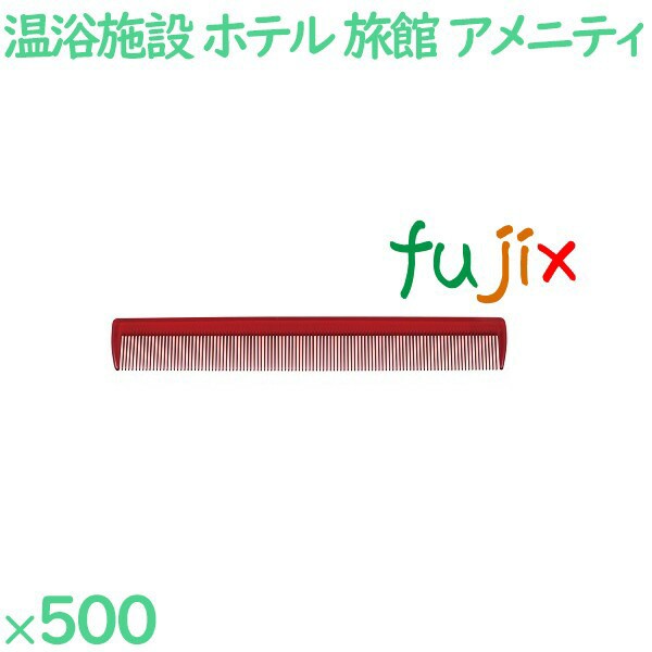 コーム くし 使い捨て 通しコーム（OP袋投げ込み） ワインレッド 500個