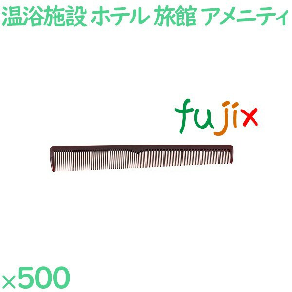 コーム くし 使い捨て 引き分けコーム（OP袋投げ込み） ブラウン 500個