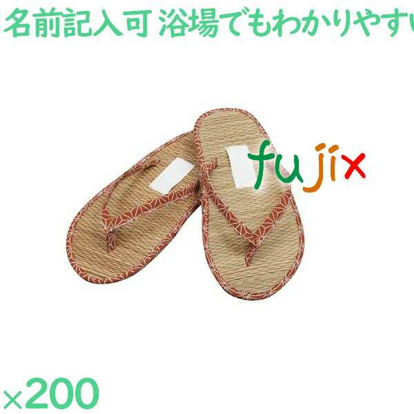 草履 レンガ 不織布巾着入  200足／ケース SYZR-0005BR 旅館 ホテルアメニティ 業務用の通販は