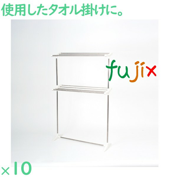 タオル掛け台 ステンレス  10台／ケース TRK-01 タオル干しハンガー 客室備品 ホテルの通販は 19,529円