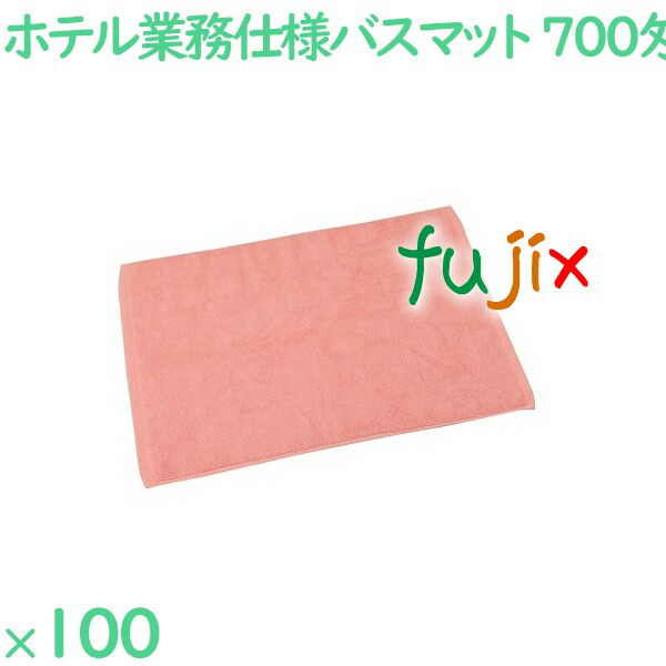 バスマット タオル 700匁 業務用バスマット ピンク 100枚（10枚×10袋）／ケース VN700P
