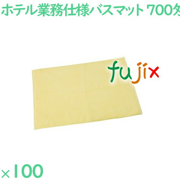 バスマット タオル 700匁 業務用バスマット　イエロー 100枚（10枚×10袋）／ケース VN700Y