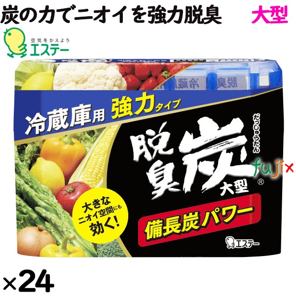 脱臭炭 冷蔵庫用　大型 （240g）×24個／ケース エステー 消臭剤