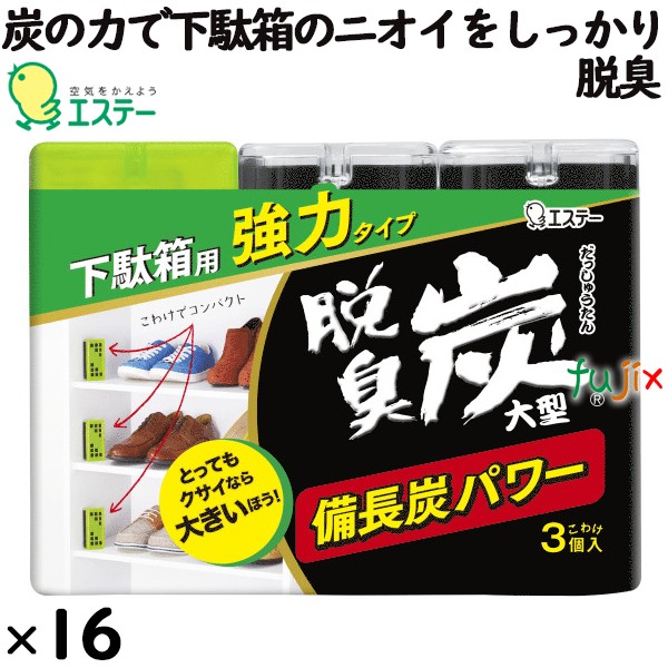 脱臭炭 こわけ　下駄箱用 大型 （100g×3）×16個／ケース エステー 消臭剤
