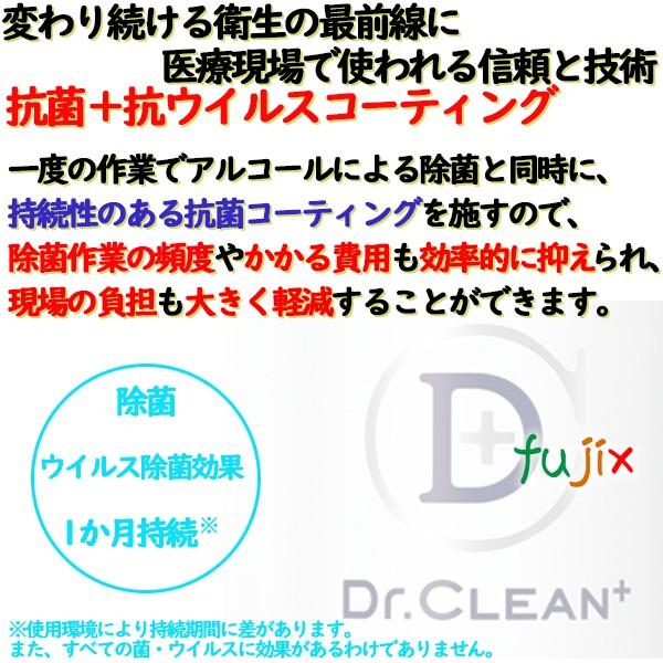 ドクタークリーン Dr.CLEAN+ 除菌・ウイルス除去スプレー 本体　500mL×16本／ケース  エステーの通販は