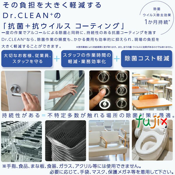 ドクタークリーン Dr.CLEAN+ 除菌・ウイルス除去スプレー 本体　500mL×16本／ケース  エステーの通販は