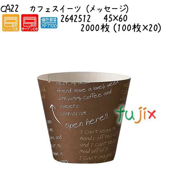 カフェスイーツ（メッセージ） CA22 2000枚 (100枚×20)／ケース