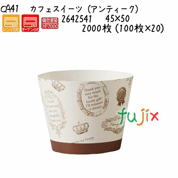 カフェスイーツ（アンティーク） CA41  2000枚 (100枚×20)／ケース