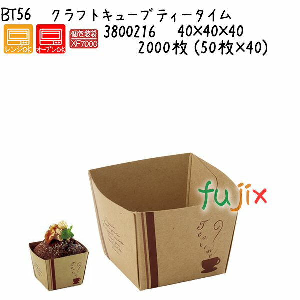 カールカップ（茶） CR-32 2000枚 (100枚×20)／ケース 【公式通販】
