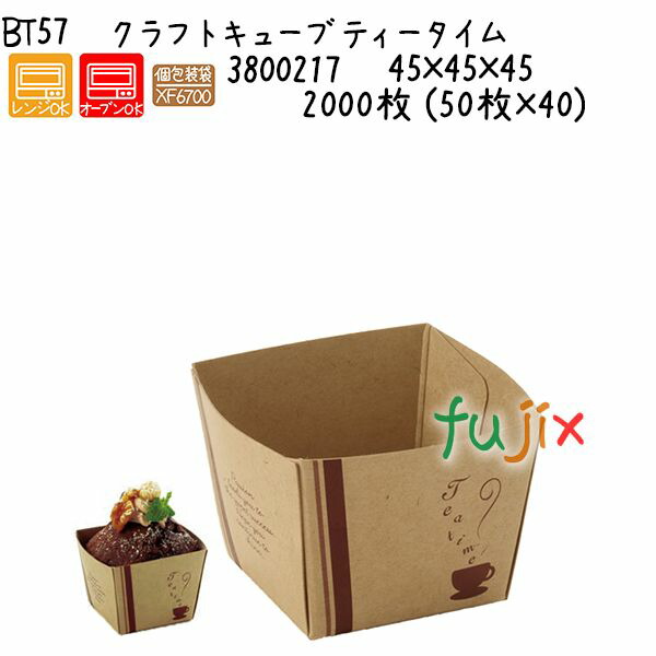 PM361 ペルガミニミニカップ 100個×14セット PM361 ペルガミニミニカップ 100個×14セット