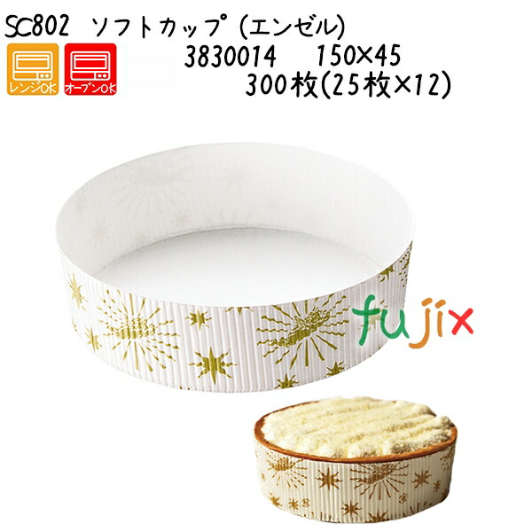 ソフトカップ（エンゼル） SC802  300枚(25枚×12)／ケースの通販は 9,564円