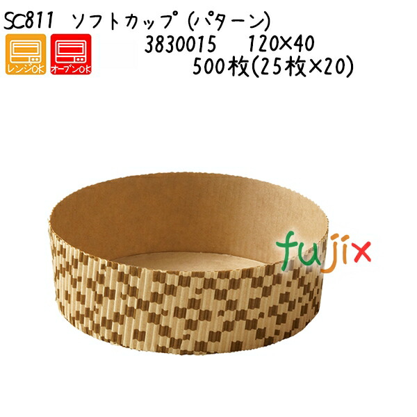 ソフトカップ（パターン） SC811  500枚(25枚×20)／ケース