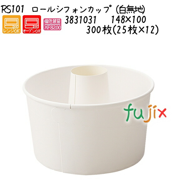ロールシフォンカップ（白無地） RS101  300枚(25枚×12)／ケースの通販は 49,115円