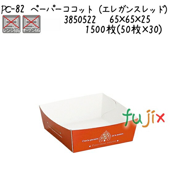 ロールフリー用PET蓋（透明） F-RSF3 300枚 (25枚×12)／ケース ケーキ型
