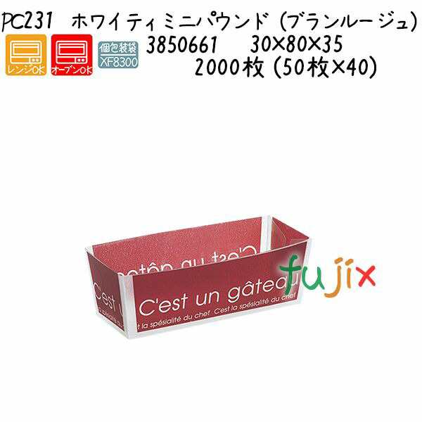 ホワイティミニパウンド（ブランルージュ） PC231  2000枚 (50枚×40)／ケースの通販は