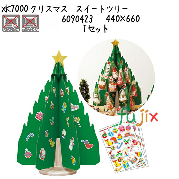 クリスマス　スイートツリー XK7000  1セット／ケース
