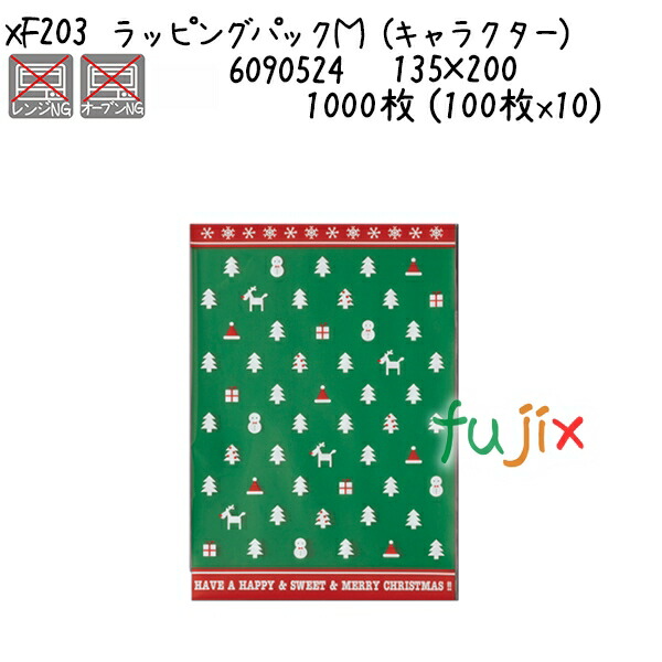 ラッピングパックＭ　（キャラクター） XF203 1000枚 (100枚x10)／ケース