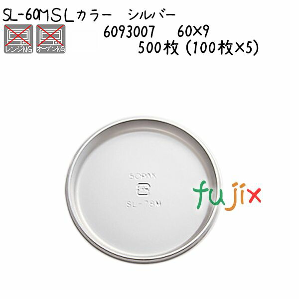 ＳＬカラー　シルバー SL-60M  500枚 (100枚×5)／ケース