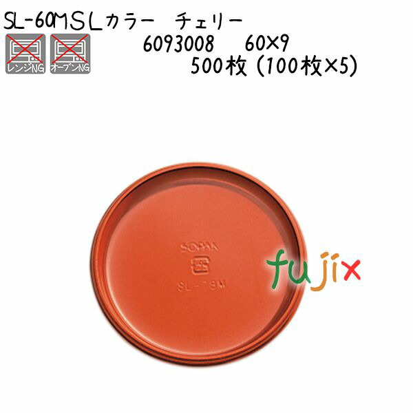 ＳＬカラー　チェリー SL-60M  500枚 (100枚×5)／ケースの通販は