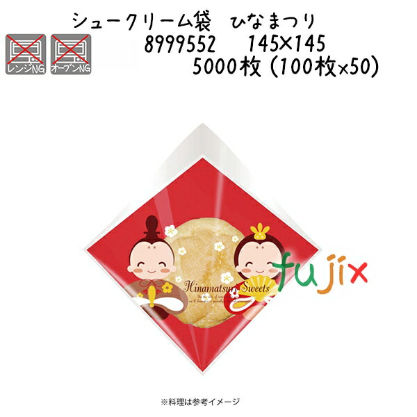 シュークリーム袋　ひなまつり  5000枚 (100枚x50)／ケース