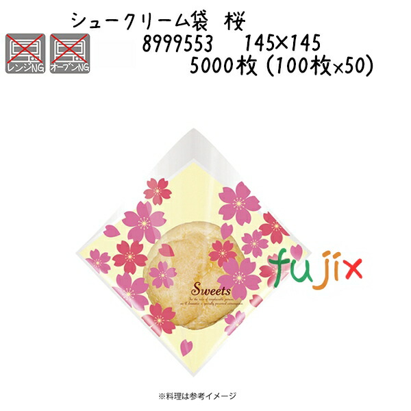 シュークリーム袋　桜  5000枚 (100枚x50)／ケース
