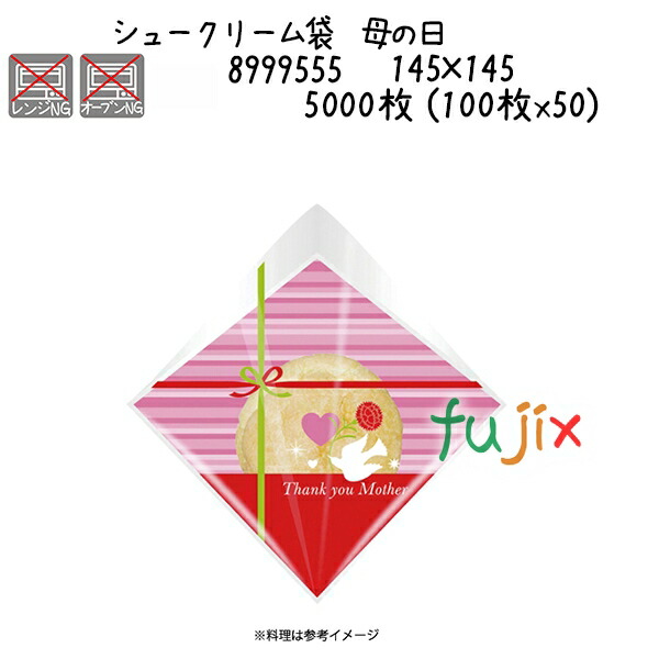 シュークリーム袋　母の日  5000枚 (100枚x50)／ケース