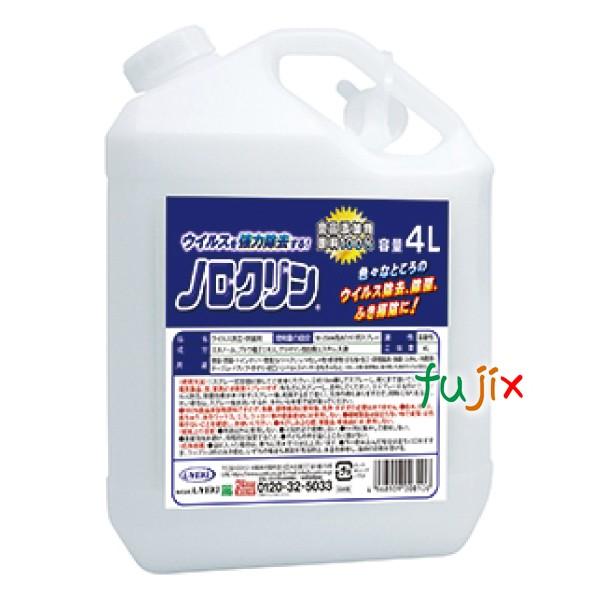 ウイルス 細菌 対策 除菌スプレー ノロクリン　業務用 4L×3個／ケース 感染 食中毒 予防 強力 除去 日本製 安全 UYEKI（ウエキ）
