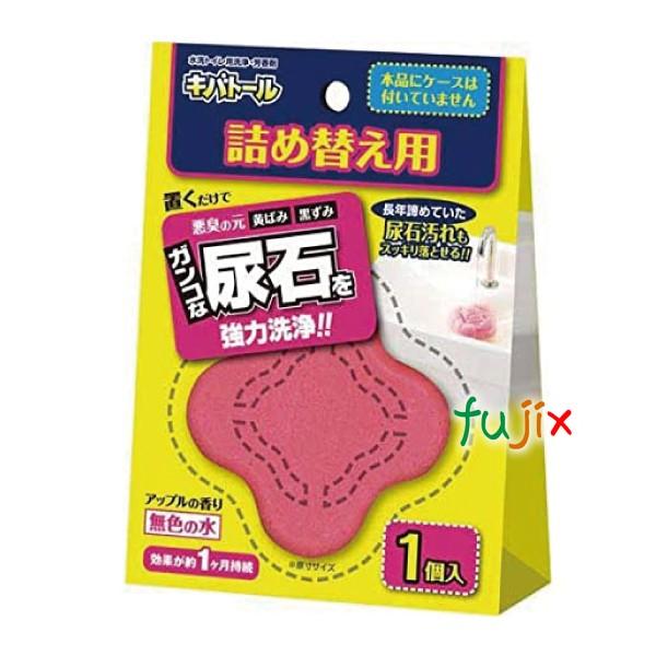 尿石除去剤 キバトール 詰め替え用 100g×72個／ケース トイレ 洗浄 タンク 置型 芳香 消臭 掃除 UYEKI（ウエキ）