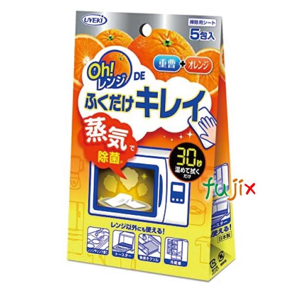 電子レンジ 掃除 Oｈ！レンジ　DEふくだけキレイ 5包入×72個／ケース UYEKI（ウエキ）